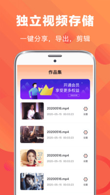 手游录屏助手app最新版2