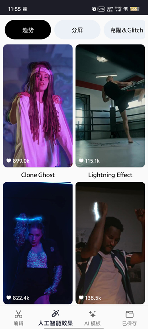 SmartCut Editor最新版