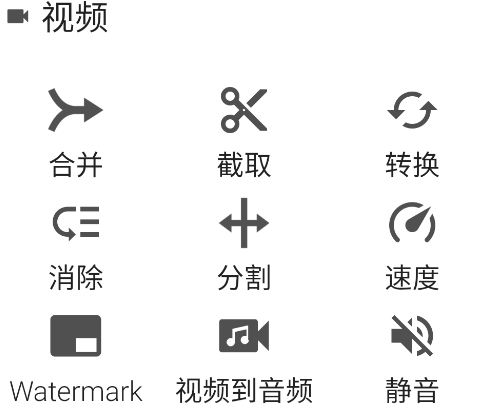 timbre剪辑软件安卓版