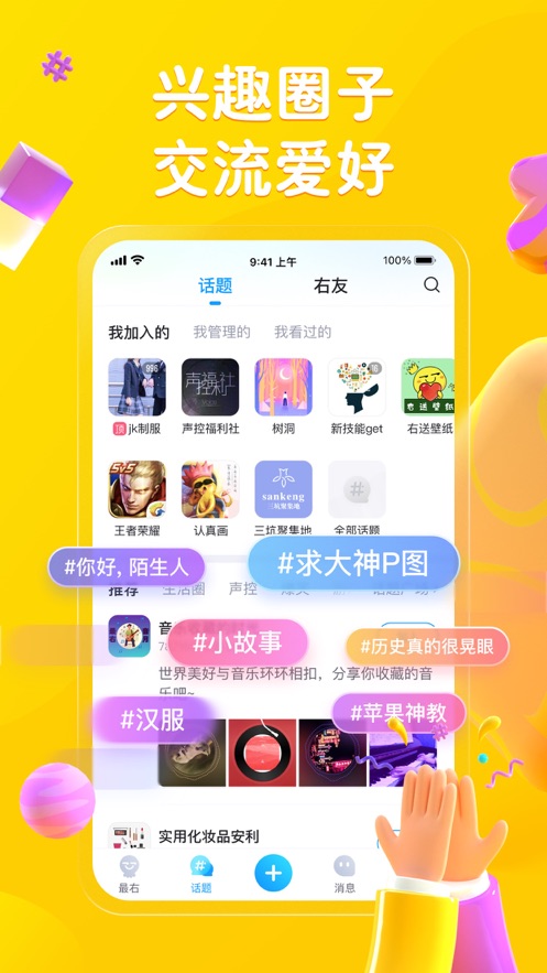 最右app官方版0