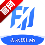 去水印lab手机版软件