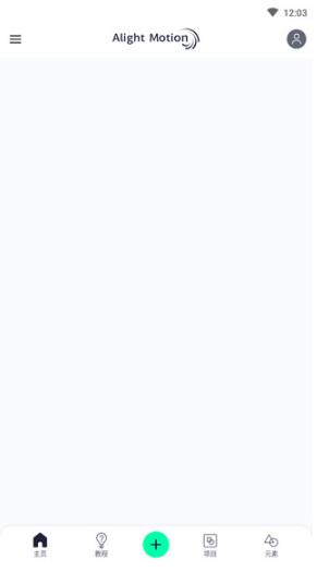 Alight Motion剪辑软件最新版