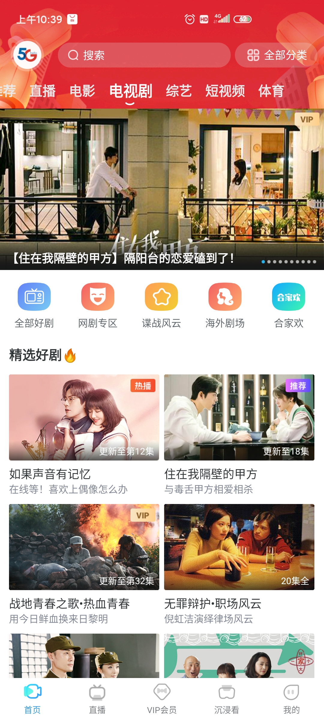 天翼超高清视频app手机版0