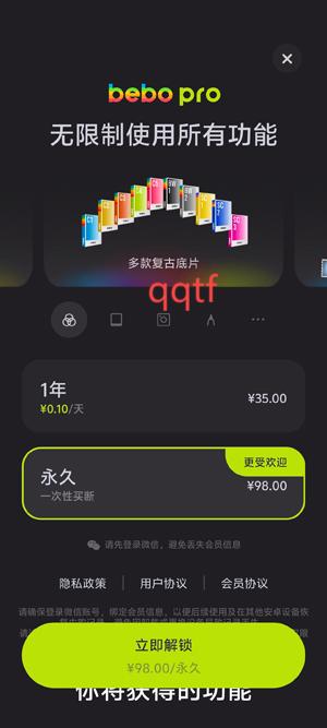 bebocam复古拍立得相机安卓版