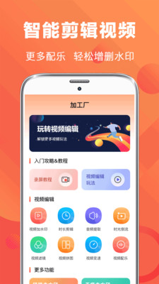 手游录屏助手app最新版1