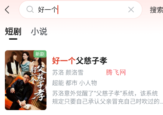 河马剧场短剧免费观看全集完整版app安卓版