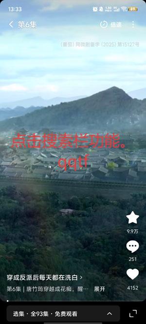 繁星乐看app最新版