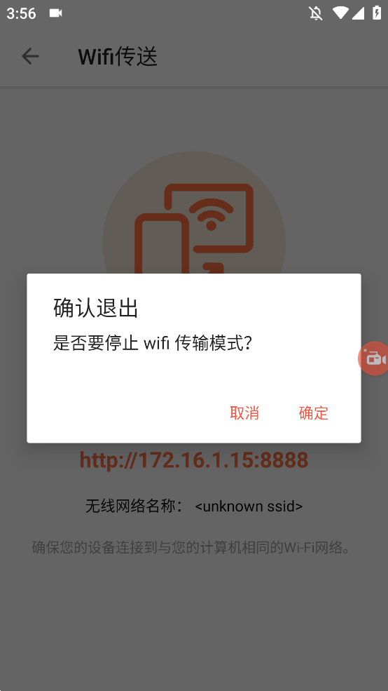 AZ录屏大师最新版AZ Screen Recorder0