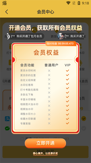 好修改水印相机app最新版