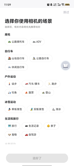 Insta360全景相机app安卓版 Insta360全景相机app安卓版