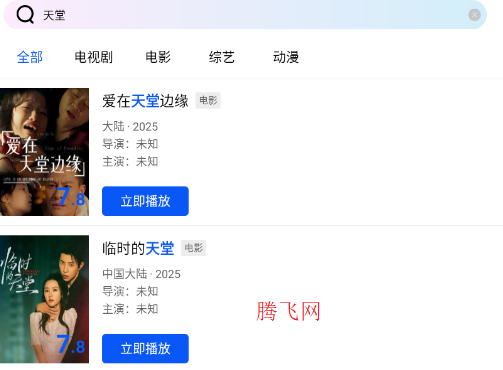 长青视频app手机版