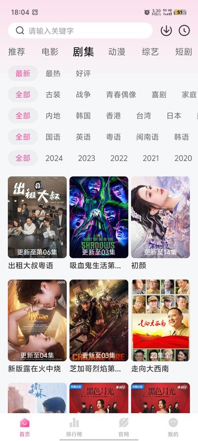 蒙太奇影视app安卓版(烂番茄)2