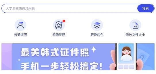 专业证件照app手机版
