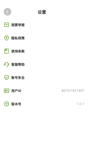 漫颜相机app最新版 漫颜相机app最新版