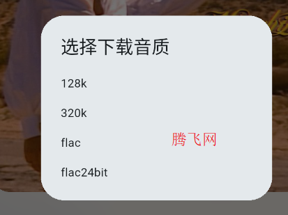 MobiMusic免费音乐app