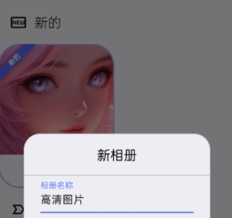 aves相册app官方版