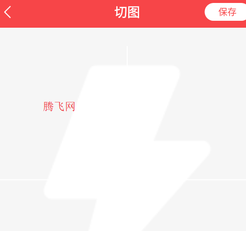 切图九宫格软件正版