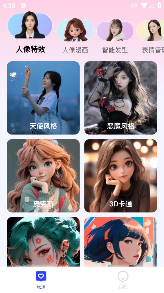 瞬美相机app最新版3