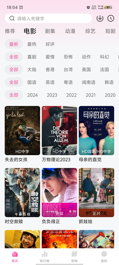 蒙太奇影视app安卓版(烂番茄)1