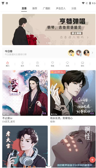 猫耳FMapp最新版本