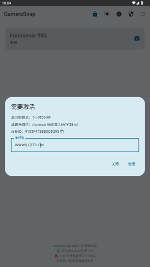 GameraSnap卡美拉快照app