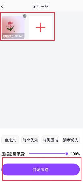 图视修改app最新版