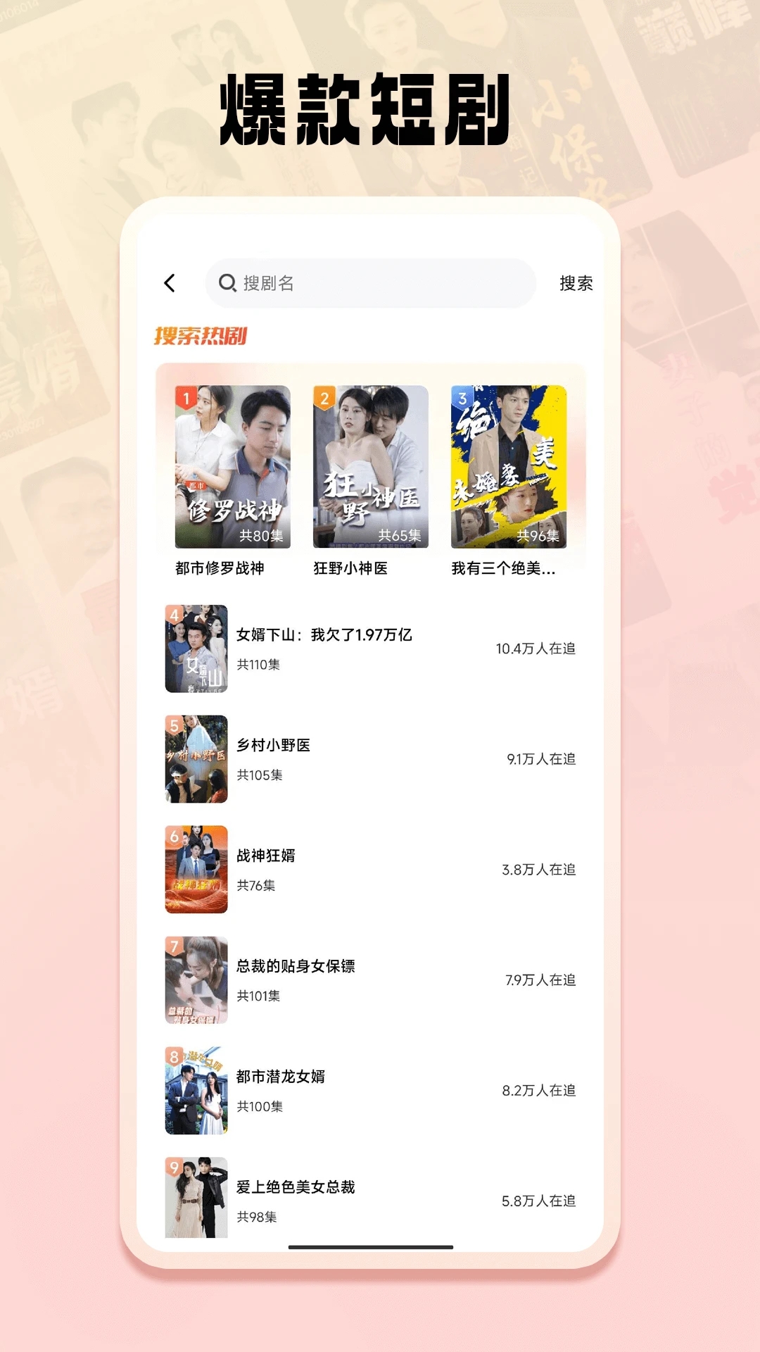 免费短剧之家app最新版0
