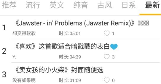 轻音社旧版1.1.8.0