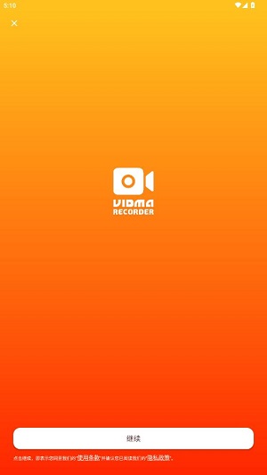 Vidma Recorder解锁vip版