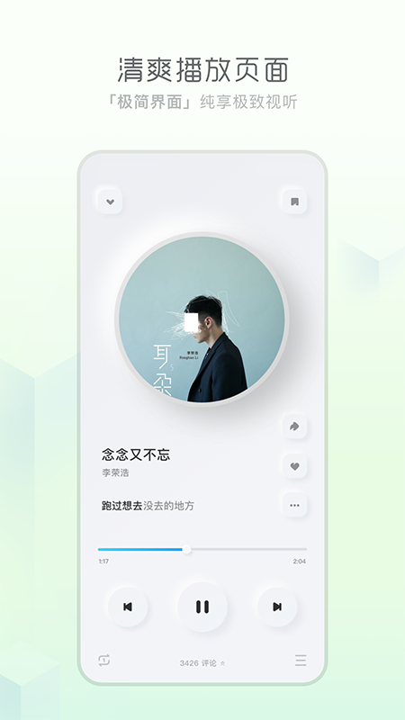 酷狗概念版app最新版1
