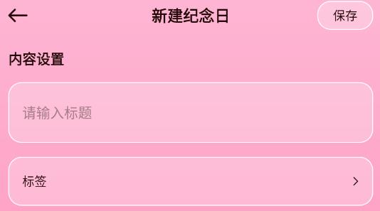 情侣相册app安卓版