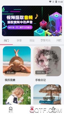 剪辑猫app最新版