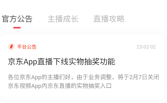 京东创作工具app手机版(原京东视频)