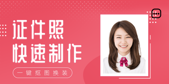免费证件照大师app最新版