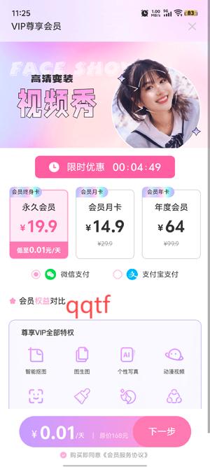 潮颜相机app官方版