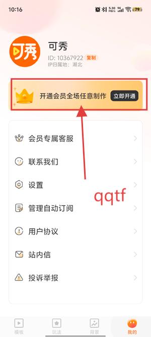 可秀剪辑app最新版
