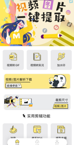 水印抹布app最新版