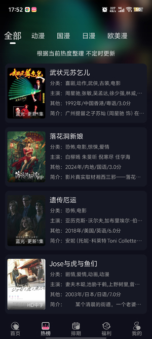 丫丫动漫最新app官方版
