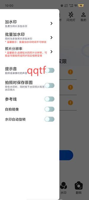 水印定位相机app最新版 水印定位相机app最新版
