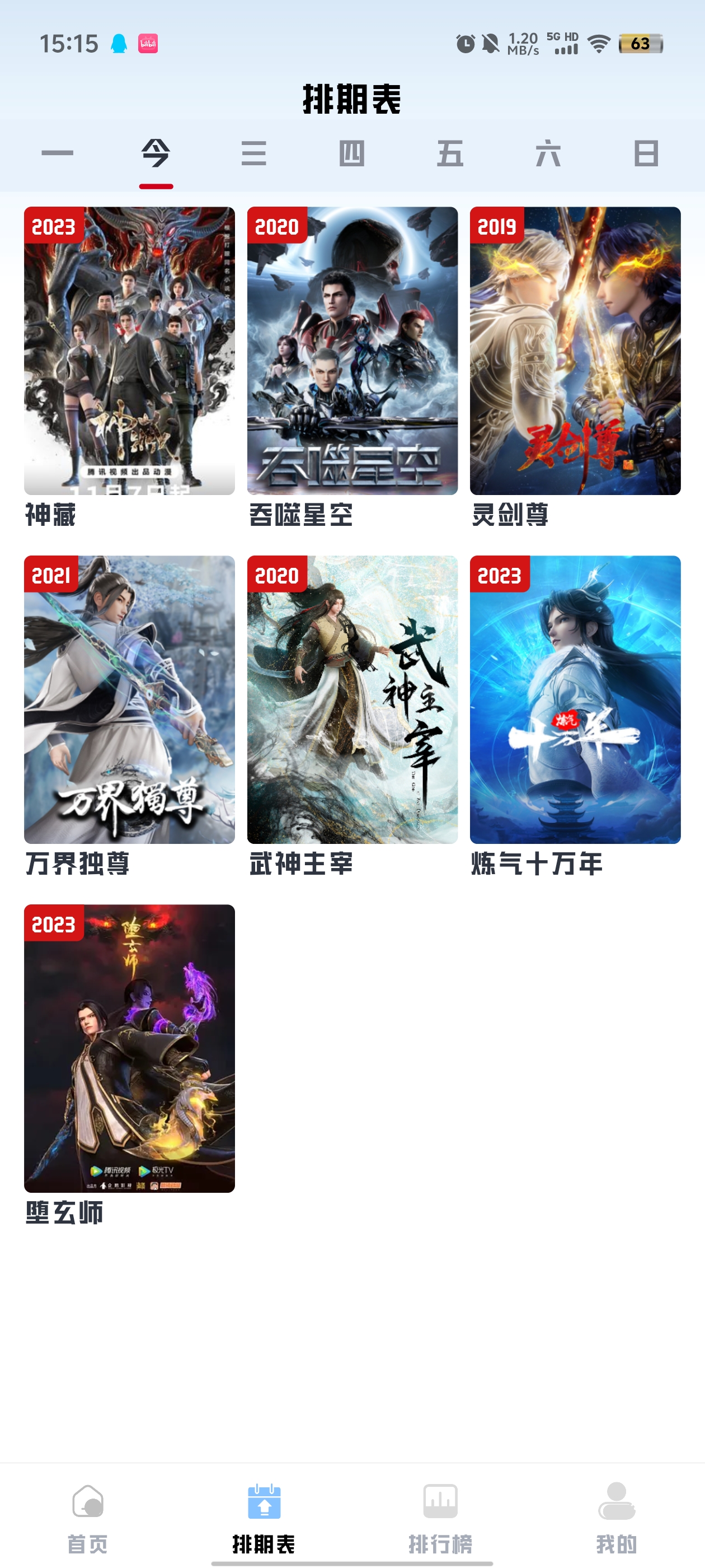 若惜追剧app最新版2