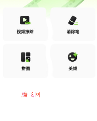 金刚去水印官方版