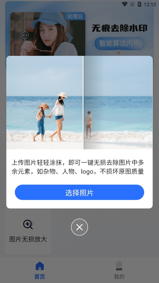 酷雀水印管家app最新版