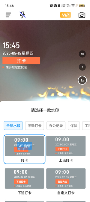 即刻水印相机app官方版 即刻水印相机app官方版