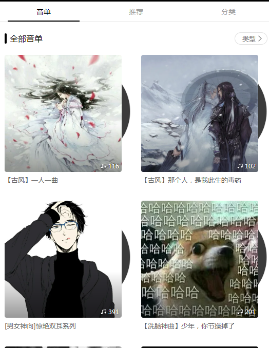 猫耳FMapp官方版3