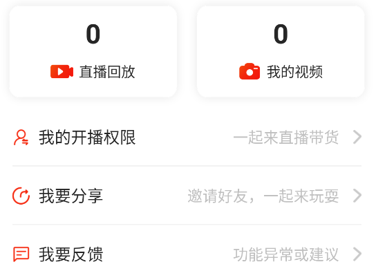 京东创作工具app手机版(原京东视频)