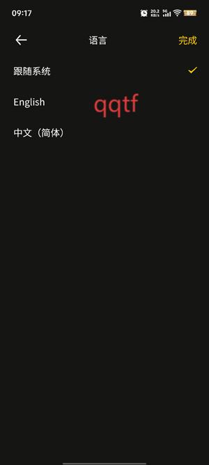 斯丹德app最新版