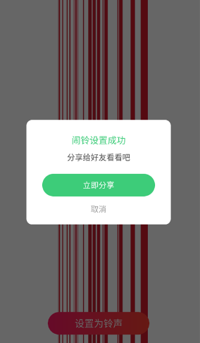 铃声多多手机铃声app