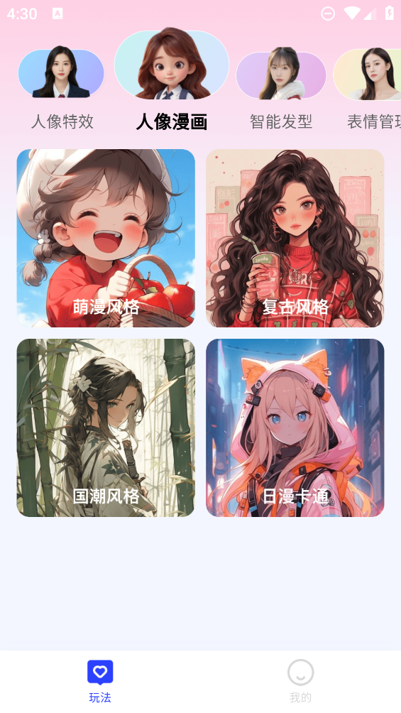 瞬美相机app最新版1