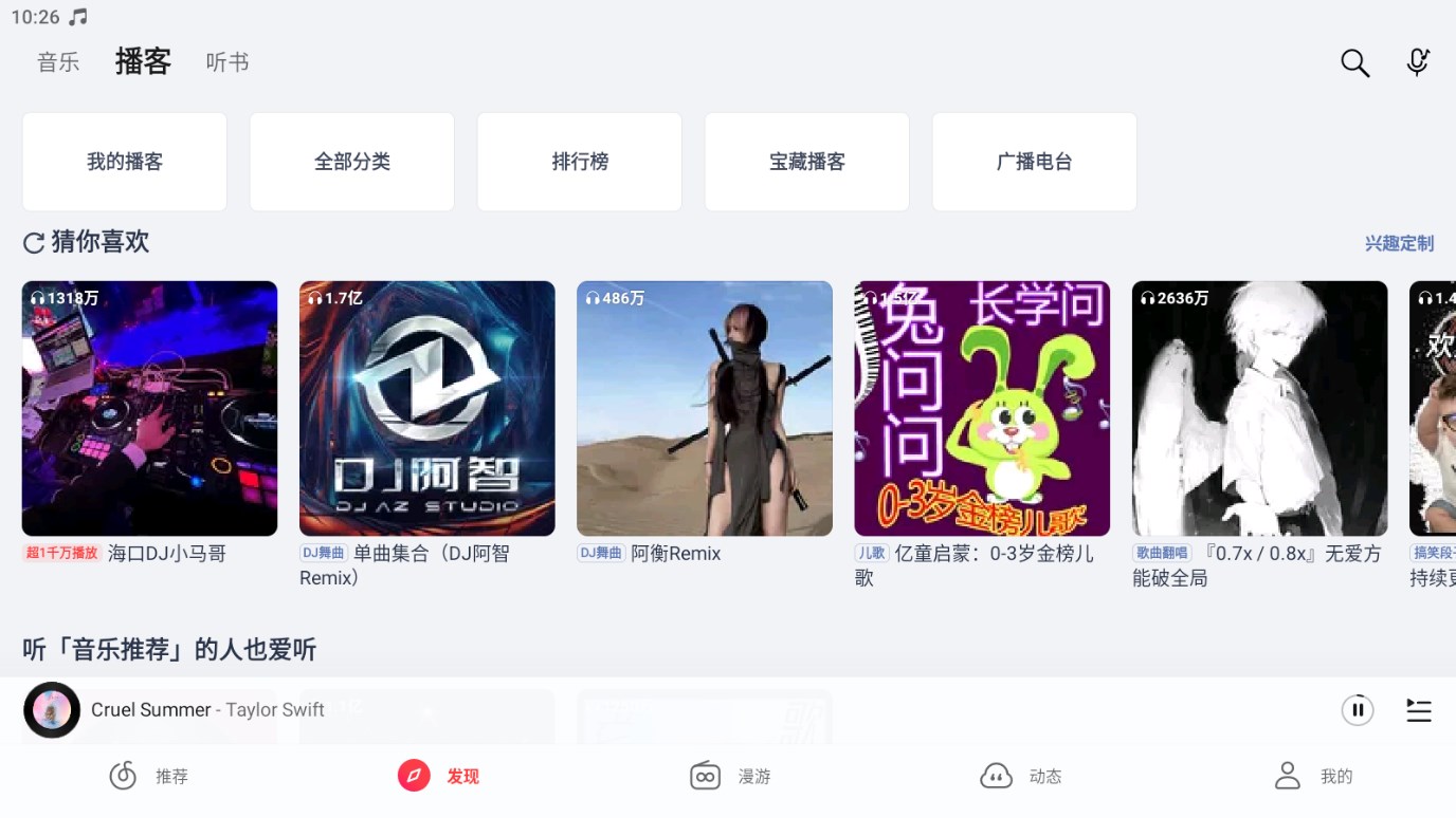 华为荣耀音乐播放器app官方版0
