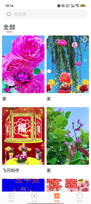 可秀剪辑app最新版